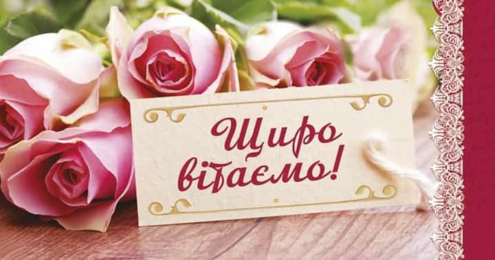 Привітати з днем ангела Ганну українською мовою
