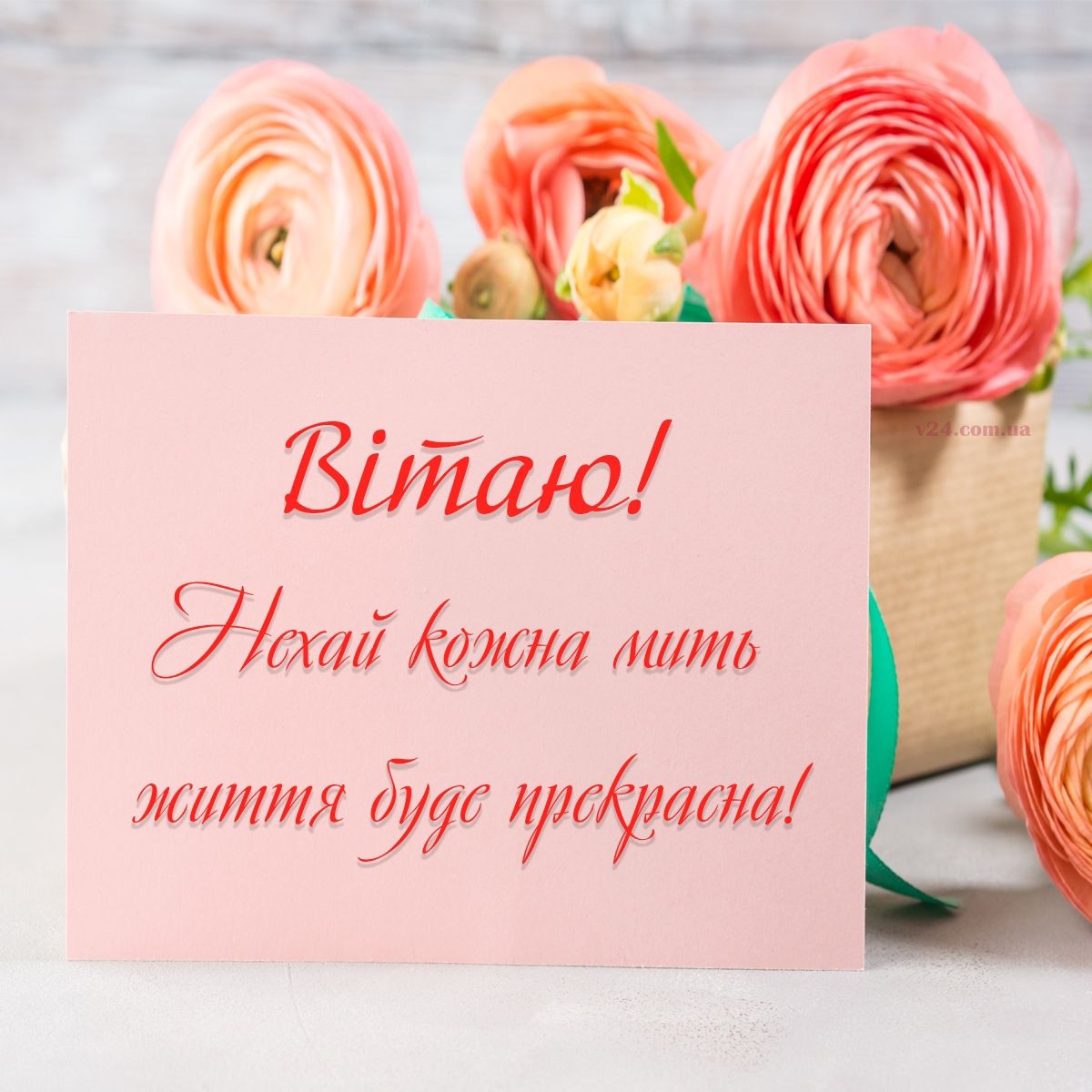 Привітання з Днем молоді українською мовою
