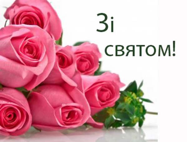 Привітання з заручинами українською мовою
