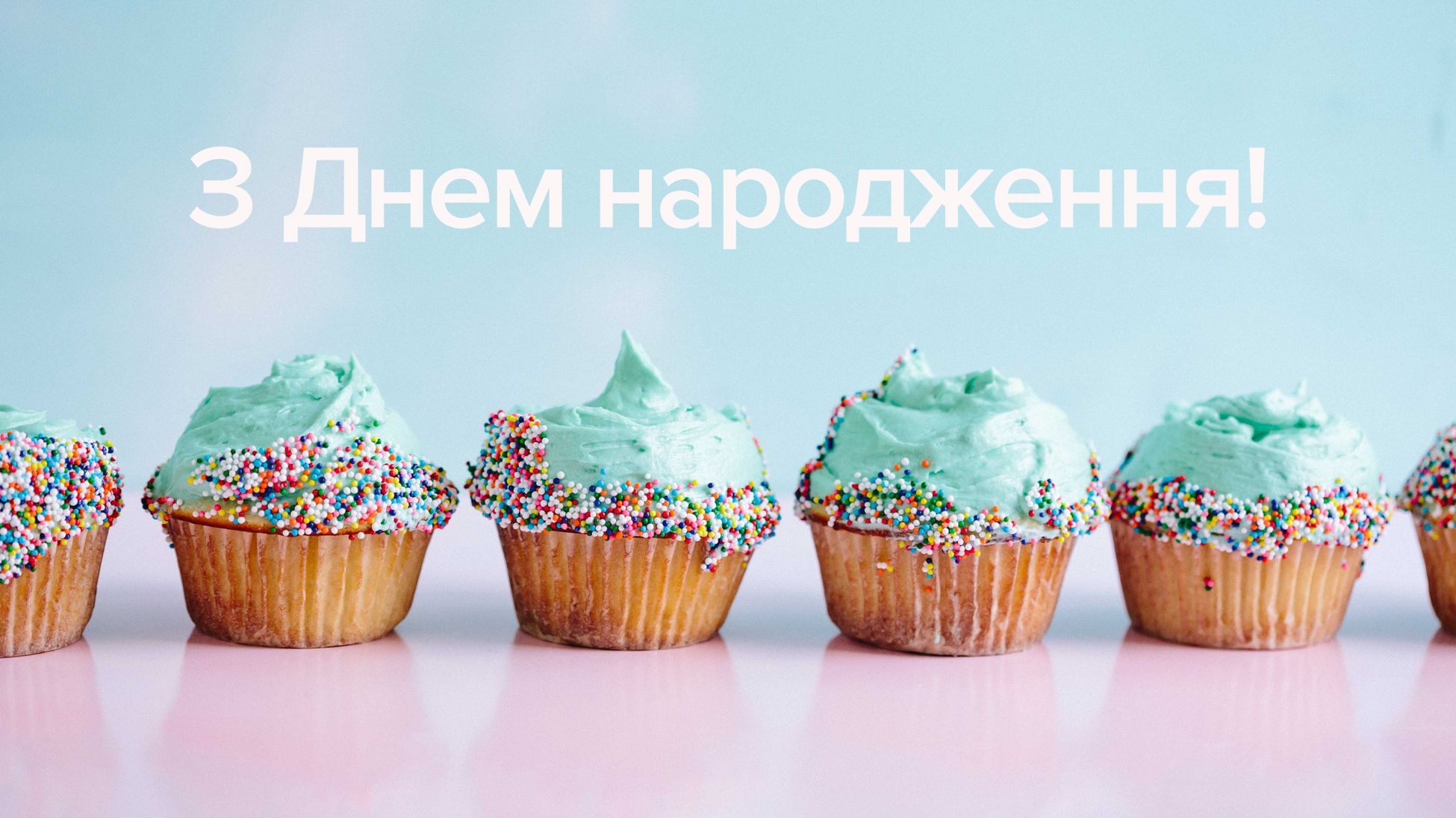 Привітати з днем народження дитину, на 6 років українською мовою
