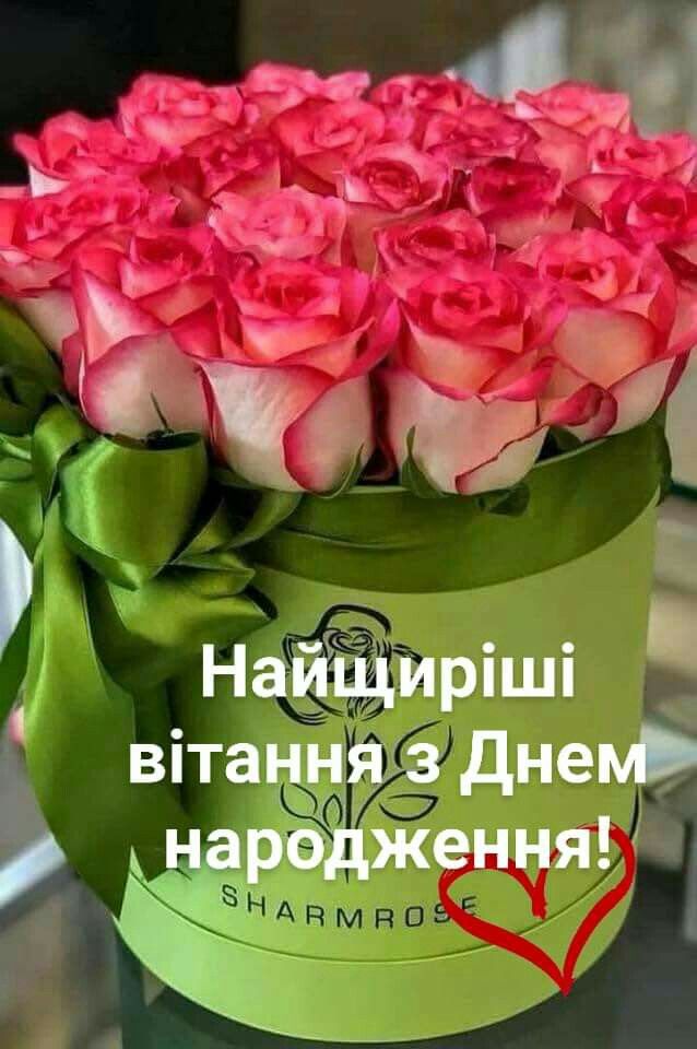 Привітання з днем народження дружині від чоловіка українською мовою

