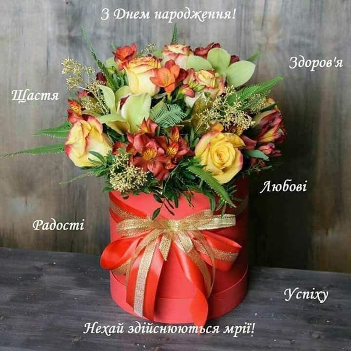 Привітання з 30 річчям, з днем народження на Ювілей 30 років жінці, подрузі, колезі, донечці, сестрі українською мовою
