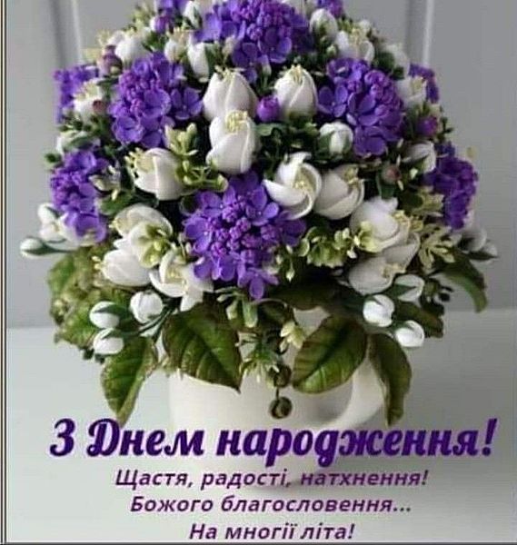Привітання з днем народження батькові від дітей і онуків українською мовою
