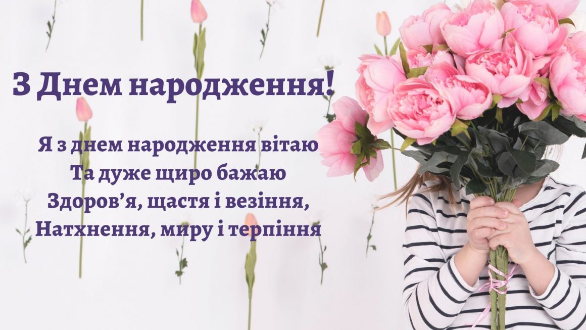 Привітання з 16 річчям, з днем народження 16 років хлопчику, дівчинці українською мовою
