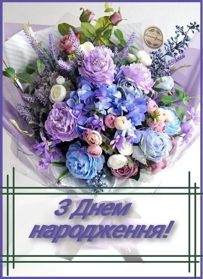 Привітати дідуся з днем народження українською мовою
